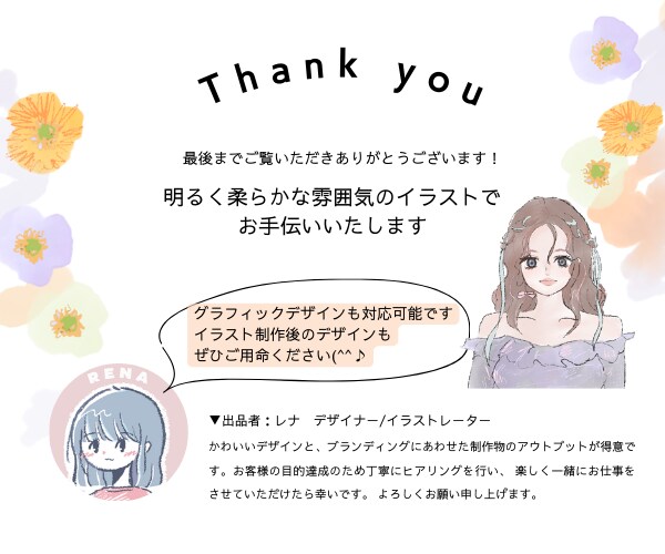 爆美女イラストプロフィール画像を制作します 爆美女アイコン♡おしゃれな雰囲気♪ イメージ8