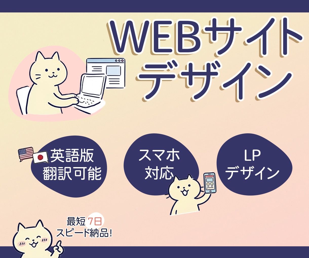 Webサイト・LPのデザインをお作りします 素材準備や翻訳もサポートするWebデザイン イメージ1