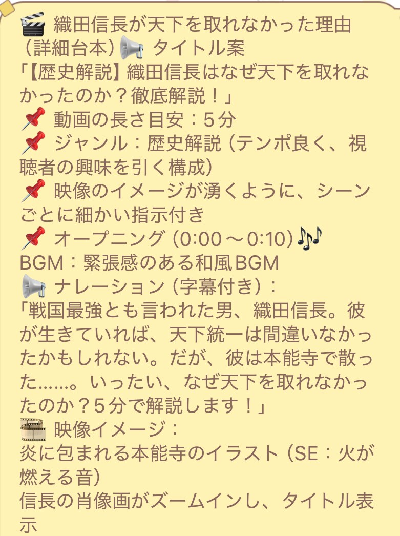 YouTube台本作成！見せる構成で差別化します バズる企画＆台本を完全オーダーメイド イメージ1
