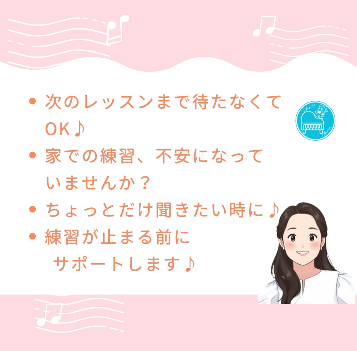 今すぐ聞きたい♪ピアノ練習のお困り相談できます 講師側も【ピアノの前に座って、ピアノ演奏解説しながら】対応 イメージ2