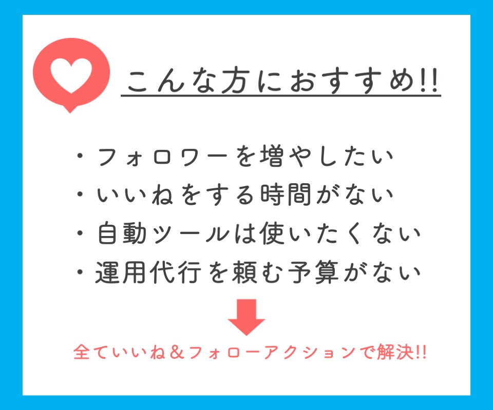 特別価格✔︎Instagramのいいね！代行します ⚠︎10名限定　フォロワー増やしたい方必見!! イメージ2