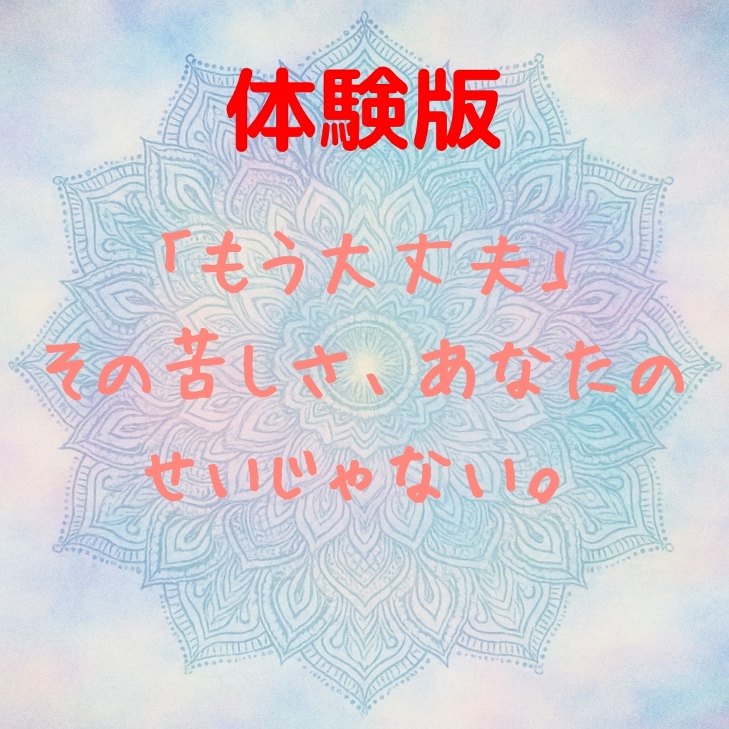 初回限定で【お試し】“氣の不足”を根本から変えます 不安・迷いを手放し自分軸を育てる。変化を体感できるチャンス！ イメージ2