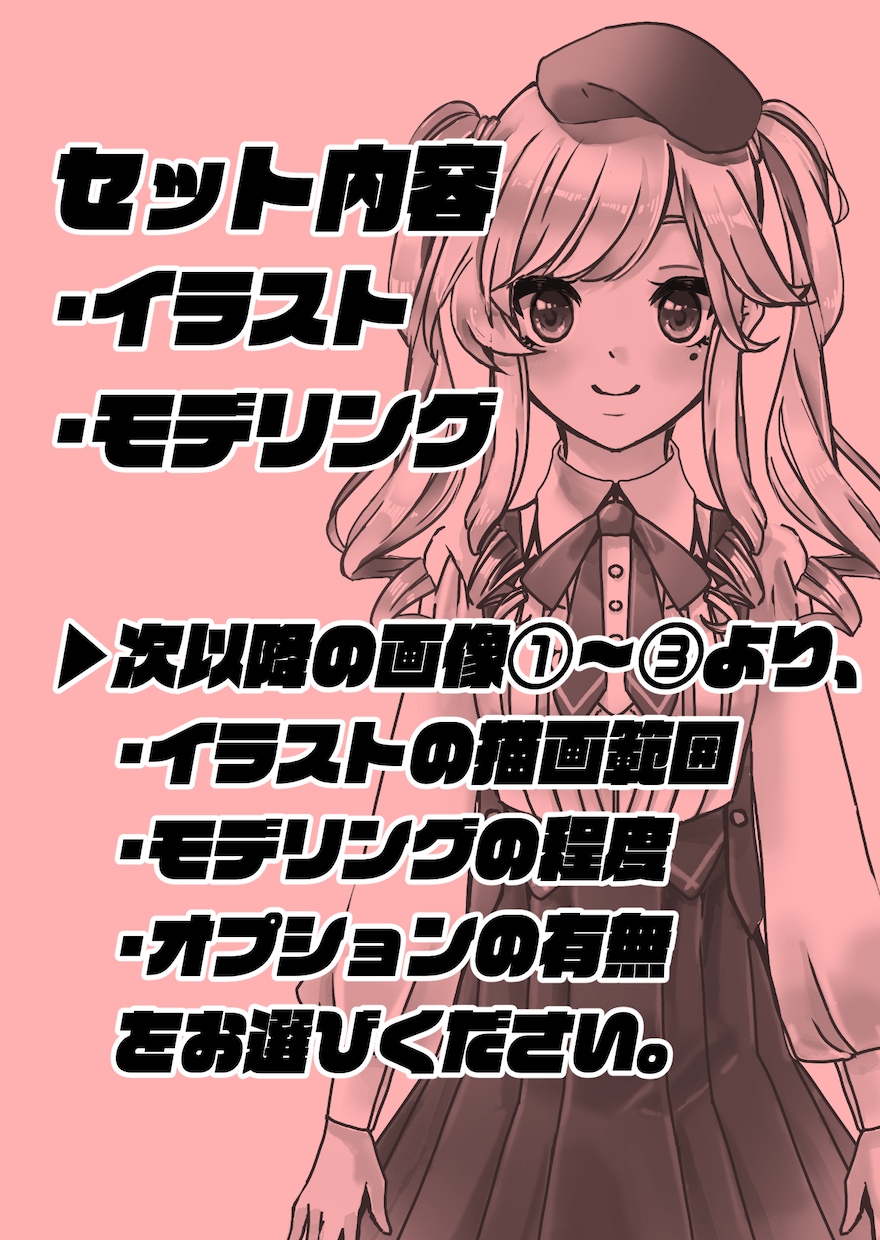 格安、ハイクォリティのVtuberモデル作成します お手頃価格にてキャラデザ〜Live2Dモデリング承ります イメージ2