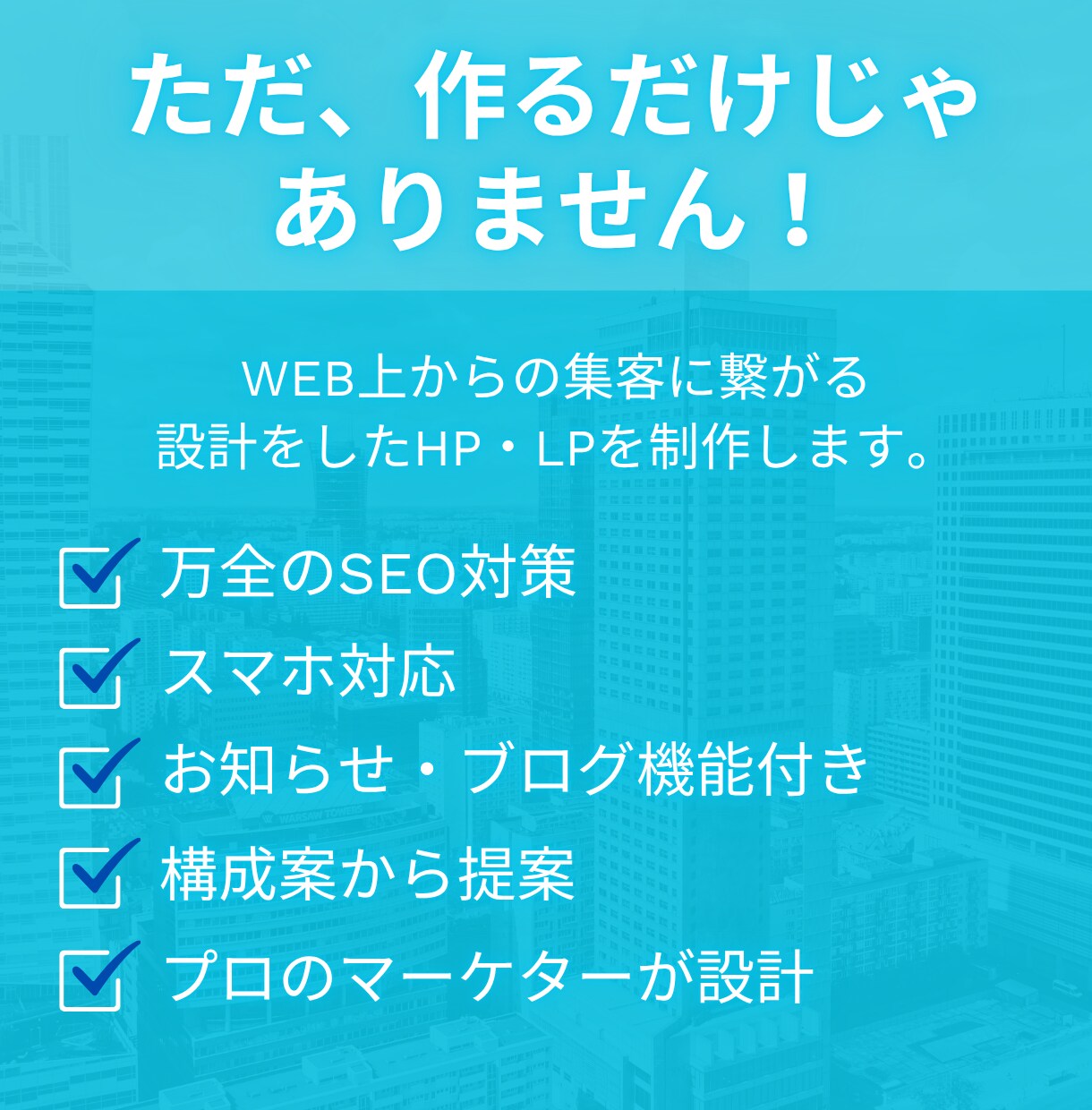 最短3日納品！売れるホームページを制作します 丸投げOK！構成案からデザイン・実装まで爆速で対応します。 イメージ2