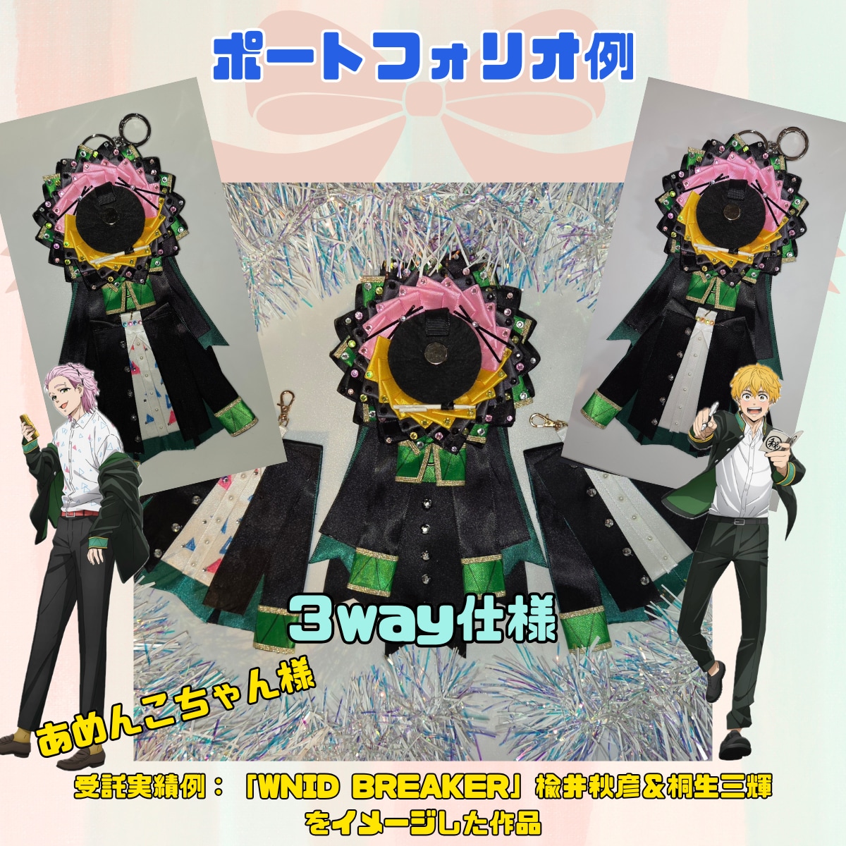 痛バ・推し活ロゼット制作承ります アニメ・アイドルなど推し活ロゼットならお任せください イメージ2