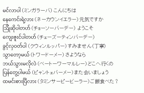 ミャンマー語の練習できます 気軽ににミャンマー語の練習できます イメージ2