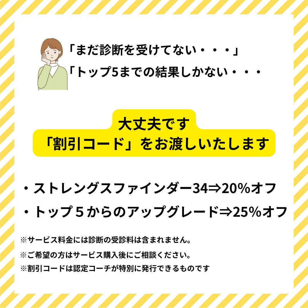 うまくいかない…そんなあなたの自信を高めます 90分後には楽しかった！自信が湧いてくるコーチング イメージ6