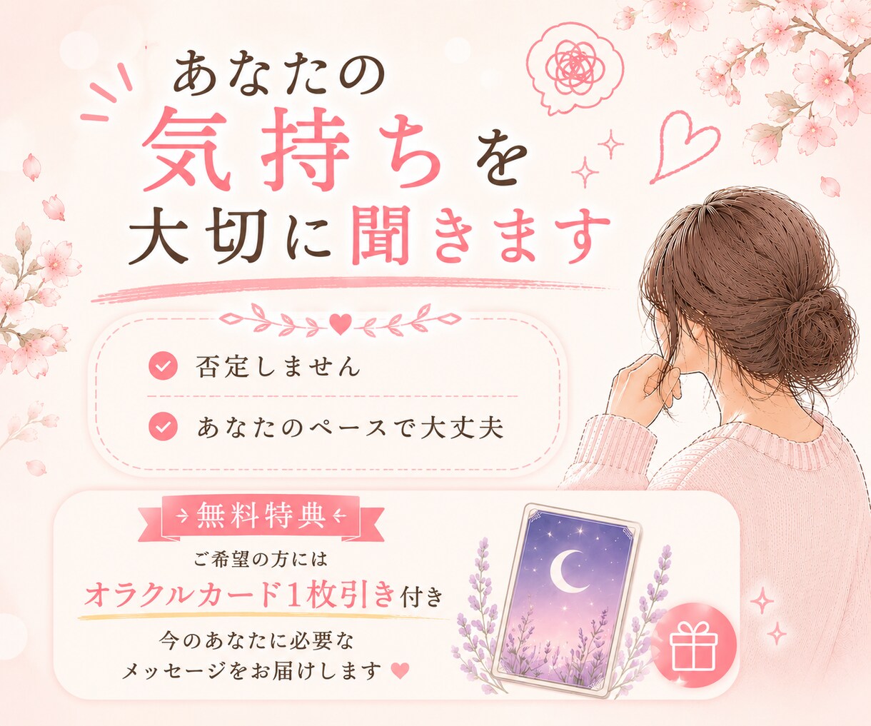 考えすぎて動けないあなたへ｜気持ちの整理手伝います 考えすぎて動けない時は、まず話してみませんか？ イメージ10