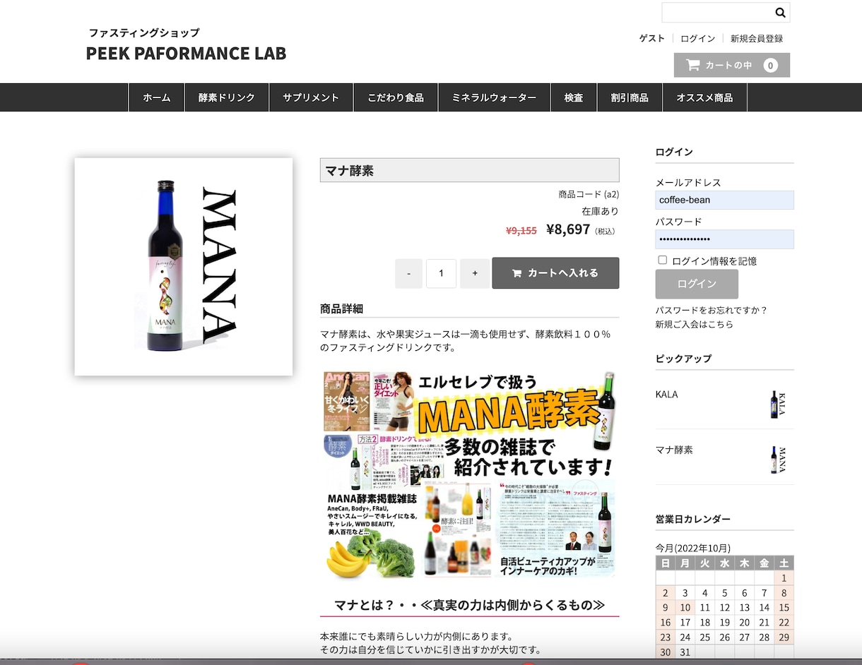 Wordpressでネットショップ制作します ECサイトならお任せください。月額管理費用、販売手数料無料 イメージ6