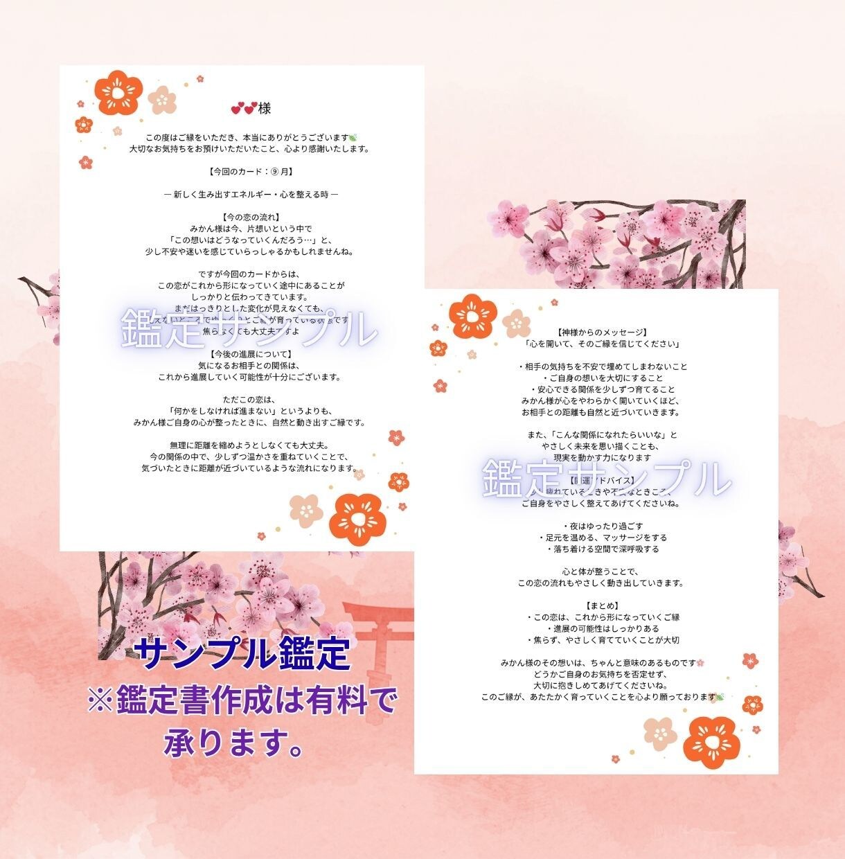 神様カードの恋みくじでご縁結びと恋の流れを占います 1〜33の番号で★恋とご縁結びの流れを読み解くおみくじ鑑定 イメージ2
