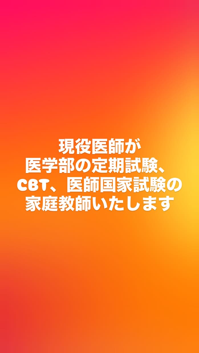 医師がCBT、医師国家試験の対策を行います CBT.国試を経験した医師が効率よく学べるようサポート イメージ1