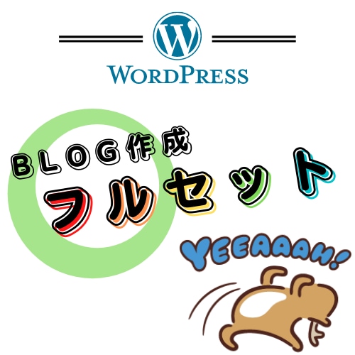 WordPress初心者向アフィリブログ作成します 【10名様まで特価】SEO対策済みのブログ作成 イメージ1