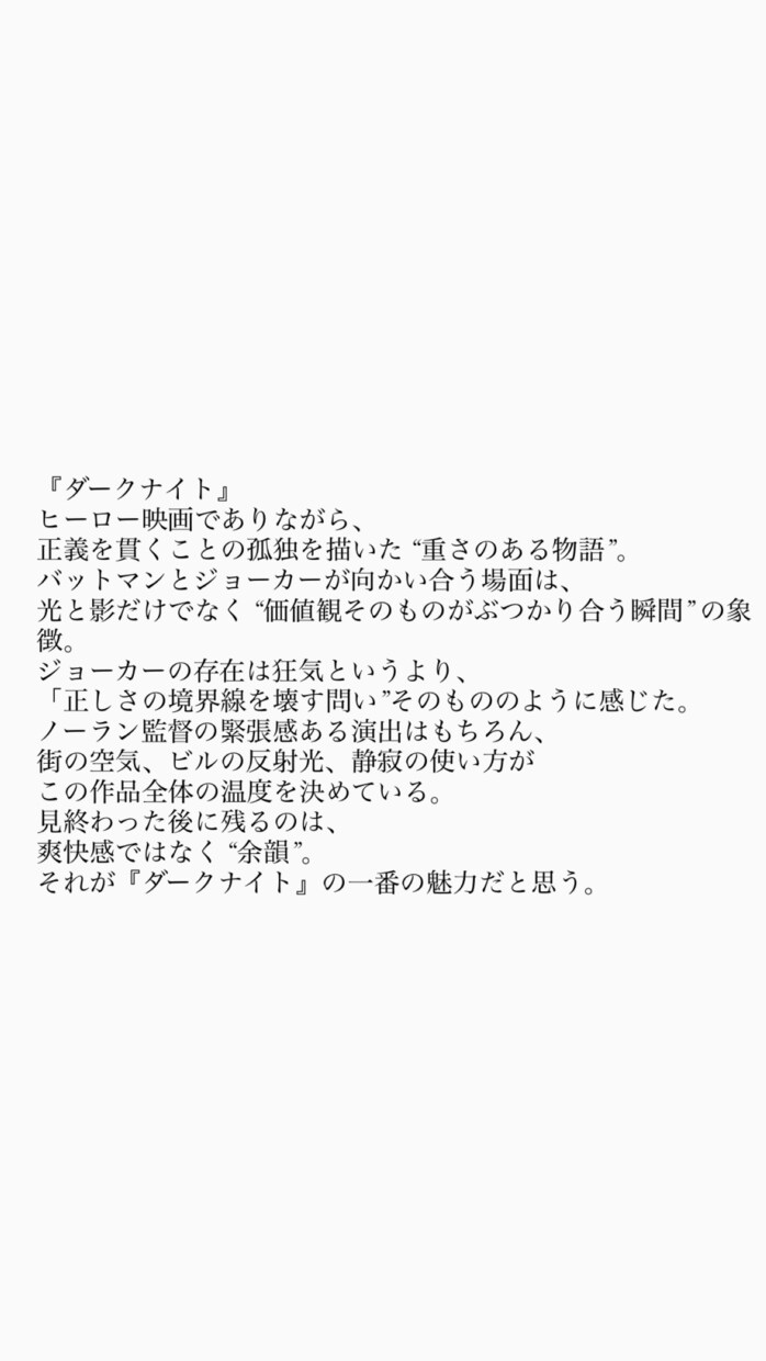 映画レビュー／コラム作成ができます 作品の余韻まで丁寧にすくい取る世界観重視のレビューを届けます イメージ4