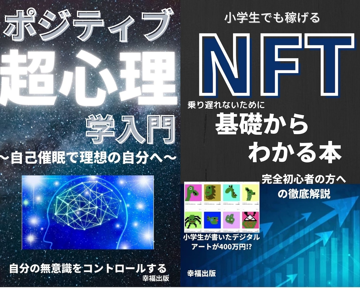 労力なし♪　電子書籍丸投げ代行出版します 手間要らず、集客力アップ、コンテンツマーケティング、記事作成 イメージ10