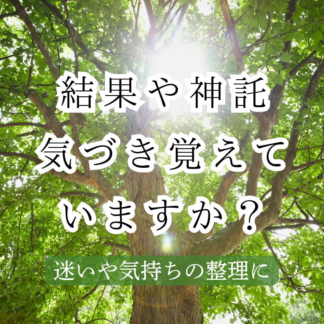 気づきを深めて前へ進む〜心と頭の整理〜はじめます メッセージを自分のものに！前向きな気持ちと安心感のお話時間 イメージ1