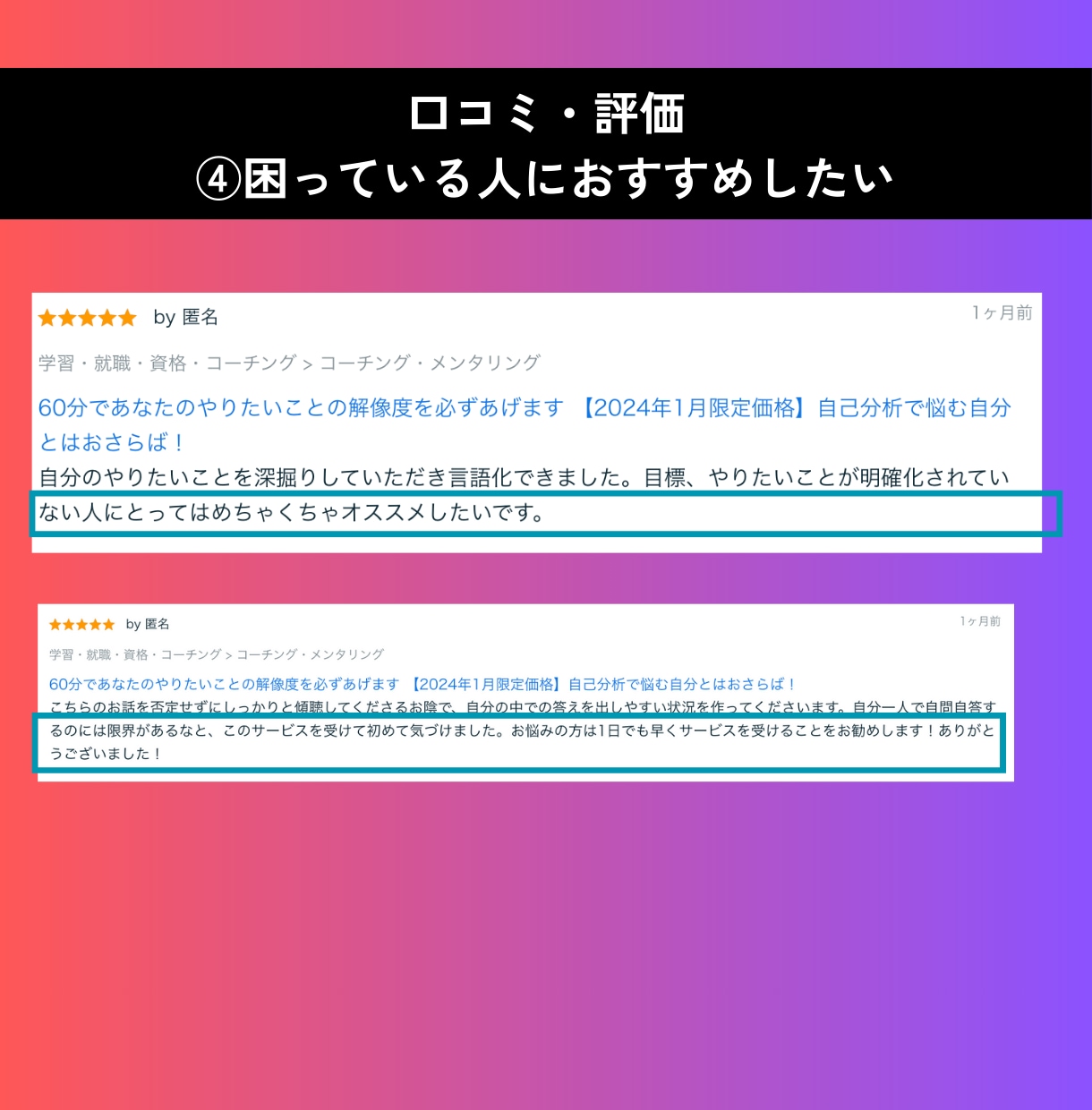 体験：あなたのやりたいこと一緒に見つけます コンサル・コーチングのプロが、答えのないモヤモヤを一緒に整理 イメージ9