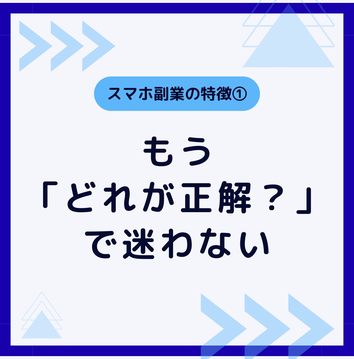初心者OK❗スマホで始める低リスク副業を教えます 在宅で簡単❗スキマ時間活用❗元手ゼロから始めるスマホ副業 イメージ7
