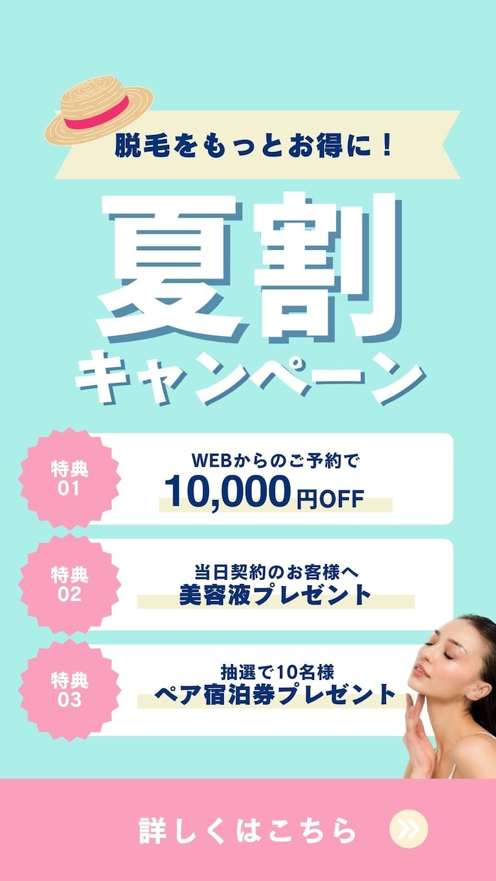 広告画像を制作します 【1枚だけでも】美容系・ビジネス系などご相談受付中 イメージ1