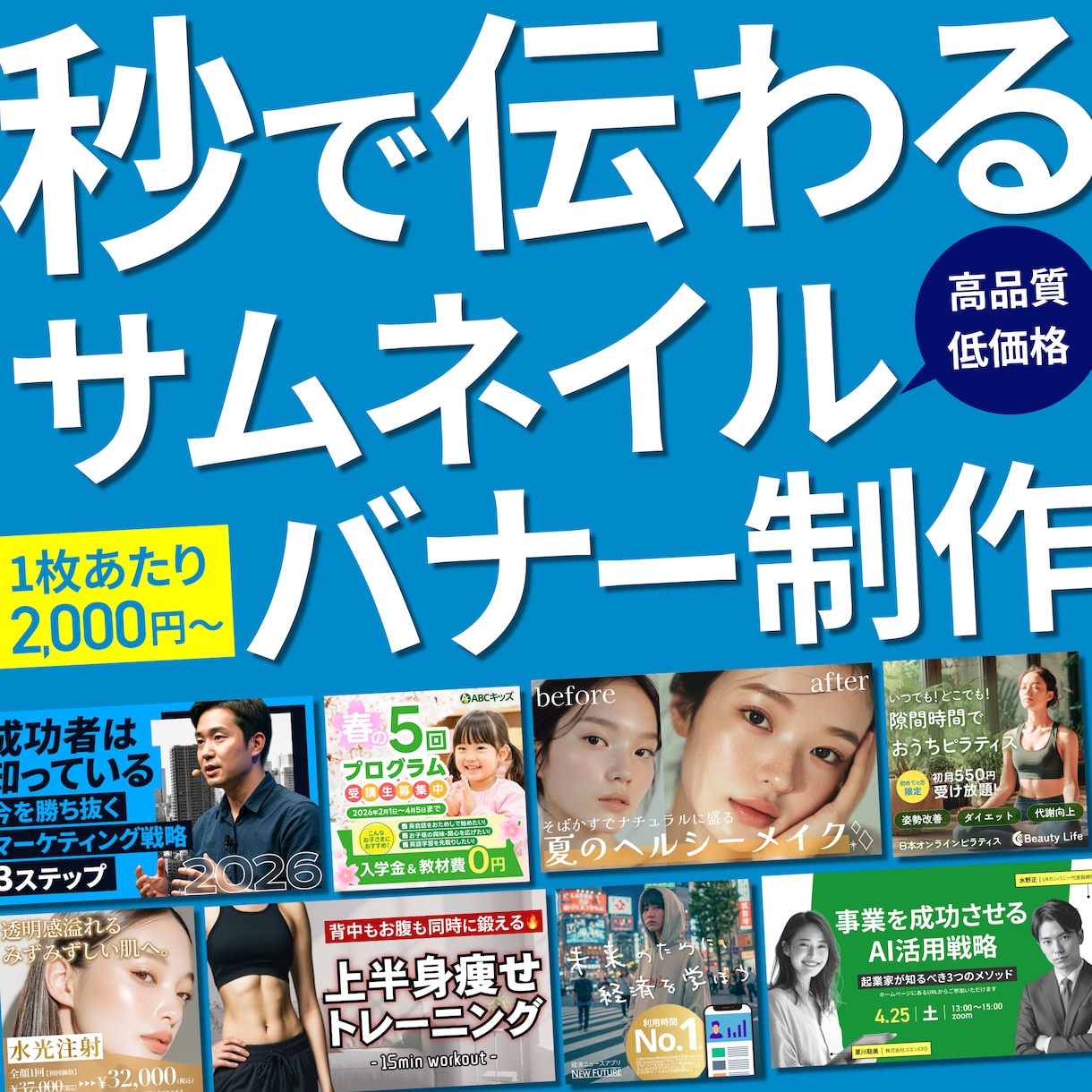先着30名様限定価格！Web画像全般作成します 高品質で低価格。どんなジャンルでもお任せください◎ イメージ1