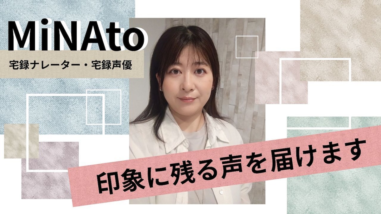 印象的な声を届けます 販促・案内・CM 等ナレーション承ります！ イメージ1