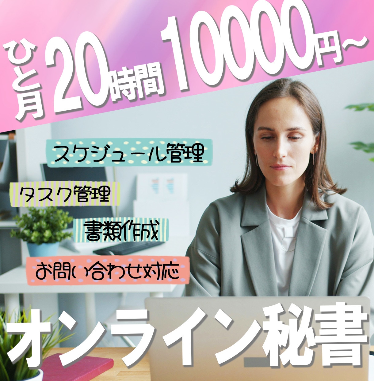 ココナラ出品画像お作りします 目にとまる！クリックしたくなる◎Photoshopで作製 イメージ3