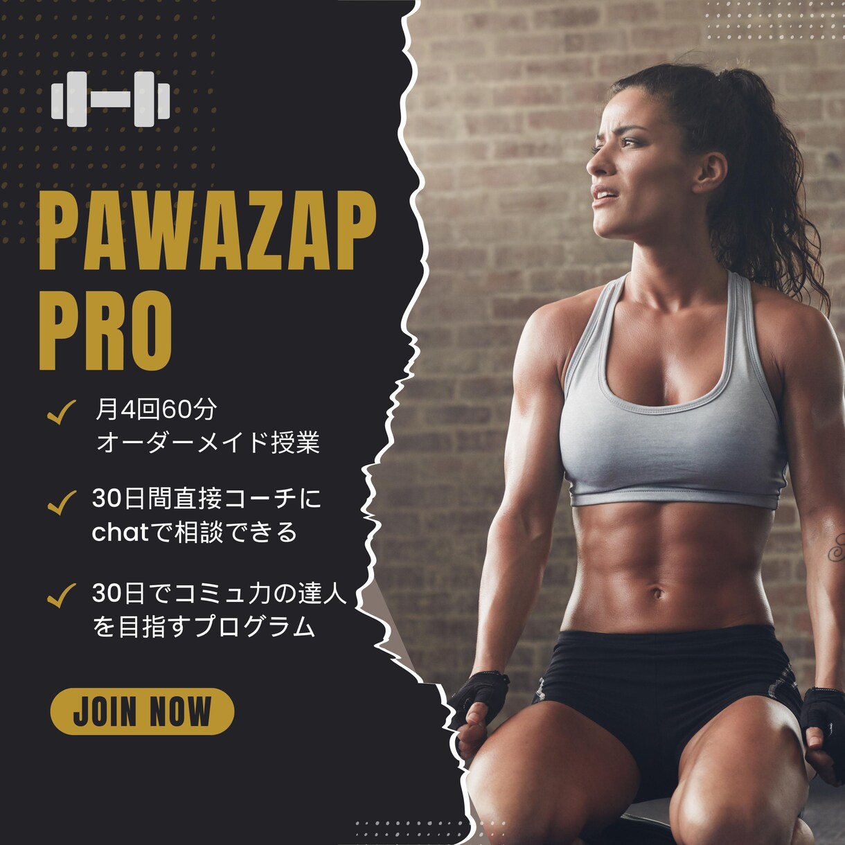 パワハラ・いじめ解決に【30日間コミット】します 30日間で人生を変えるチャレンジ イメージ1