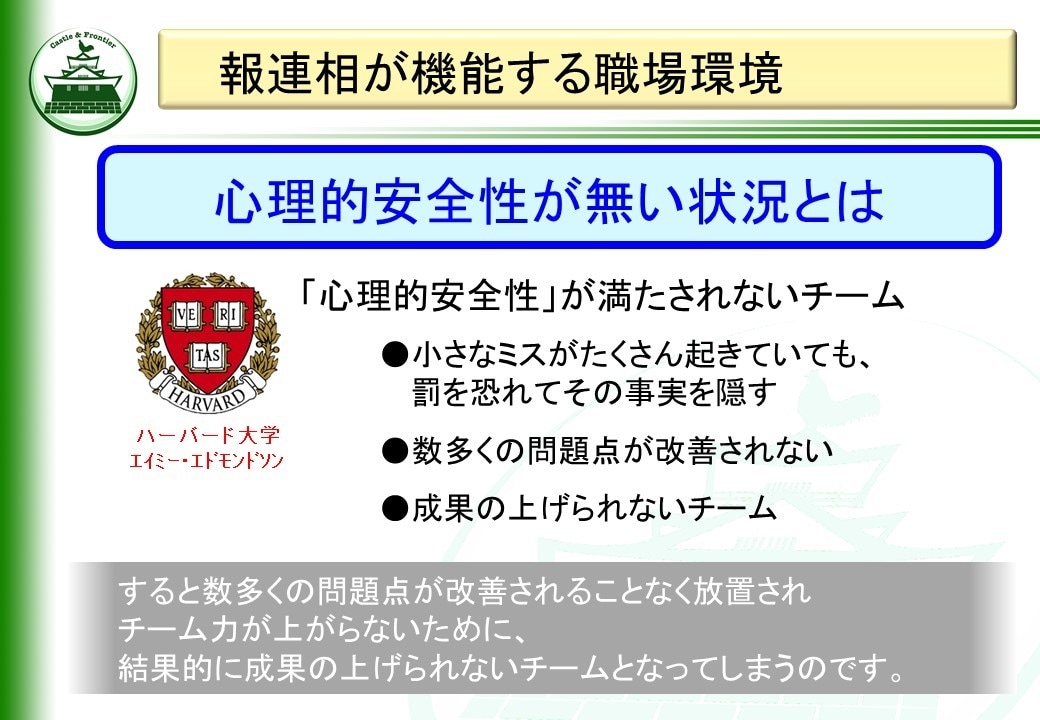 社内研修「報連相」(Ver.3.00)を提供します そのままでも使える台本付きパワーポイントデータです。 イメージ9