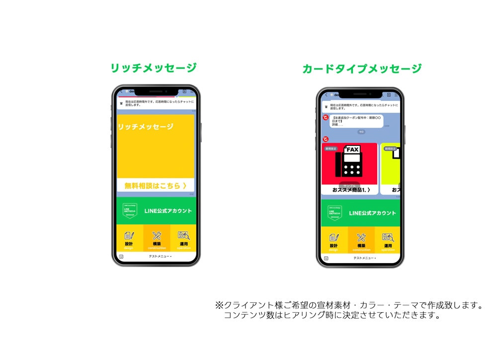 LINE公式アカウントの【設計～構築】致します ▶効果的で成約度の高いコンテンツ配信をLINE公式内で実現 イメージ7