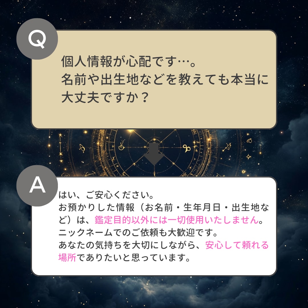 ホロスコープ|あなたの恋愛と宿命を読み解きます 無意識の恋のクセ、星がすでに教えてくれていました イメージ9