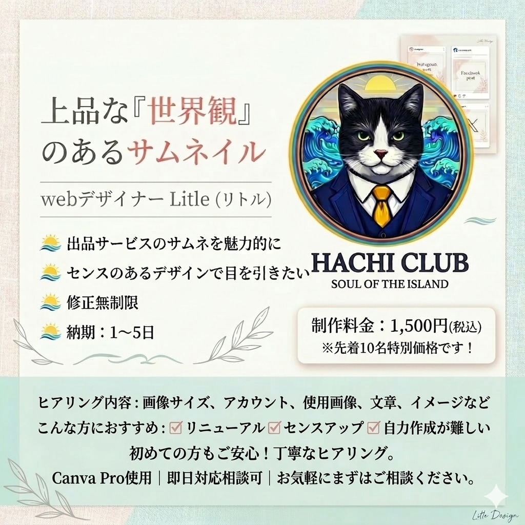 目にとまる⭐️第一印象⭐️変えるサムネイル作ります 【一瞬で惹きつける】あなたの商品・サービスの「顔」をデザイン イメージ9