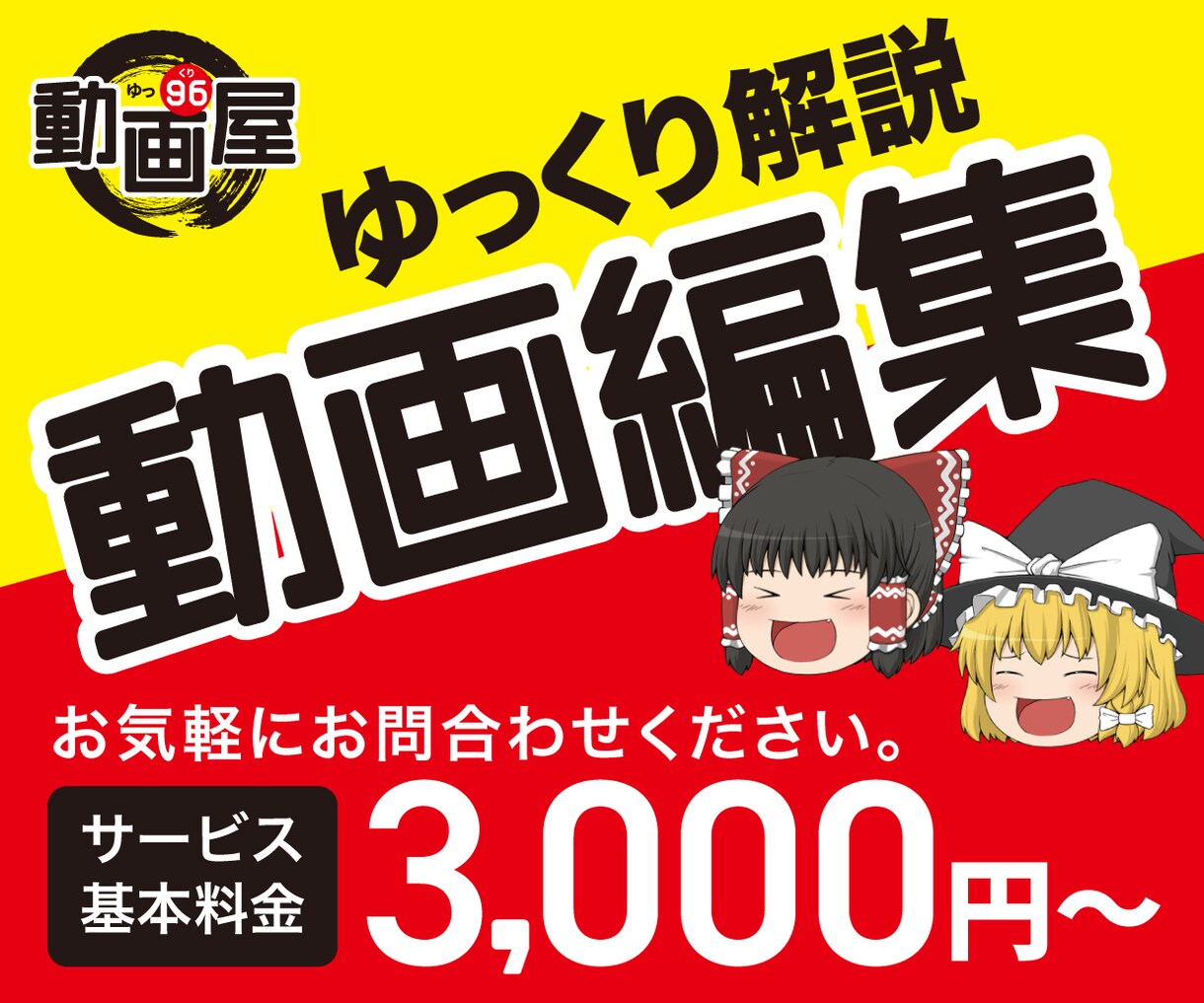 ゆっくり解説動画を編集します 早く、安く、丁寧に作成します。 イメージ1
