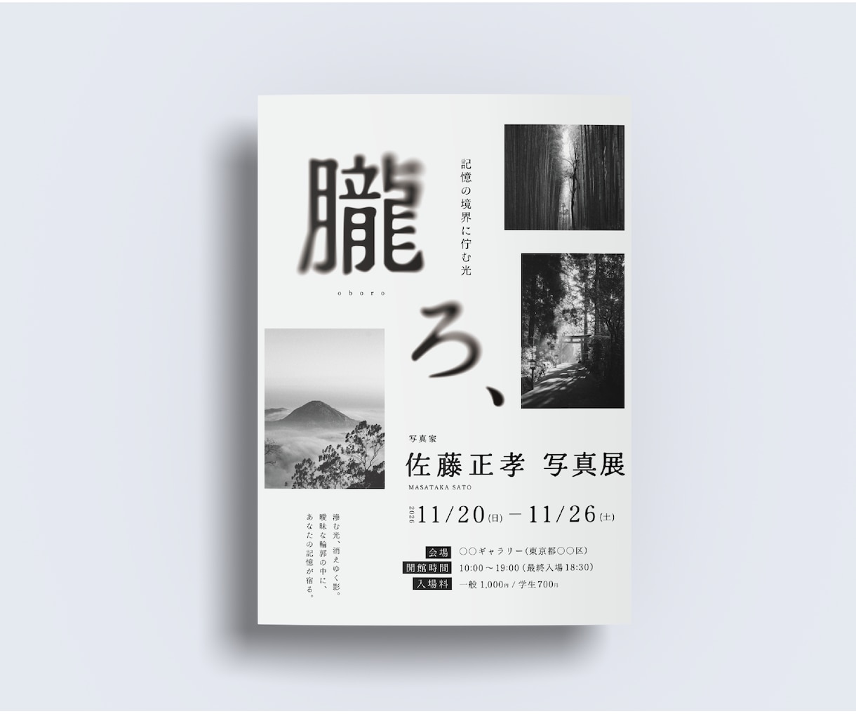 先着5名様価格/プロが作る魅力的なチラシ作成します 高クオリティで、目を惹きます！計算されたデザイン設計 イメージ6