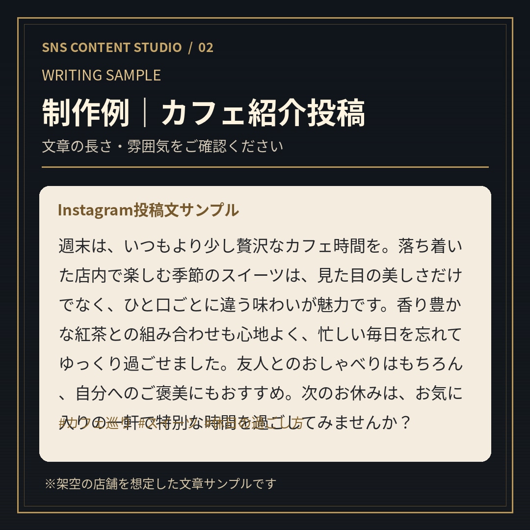 SNSの投稿文を作成します Instagram・TikTok・Xに対応 イメージ3
