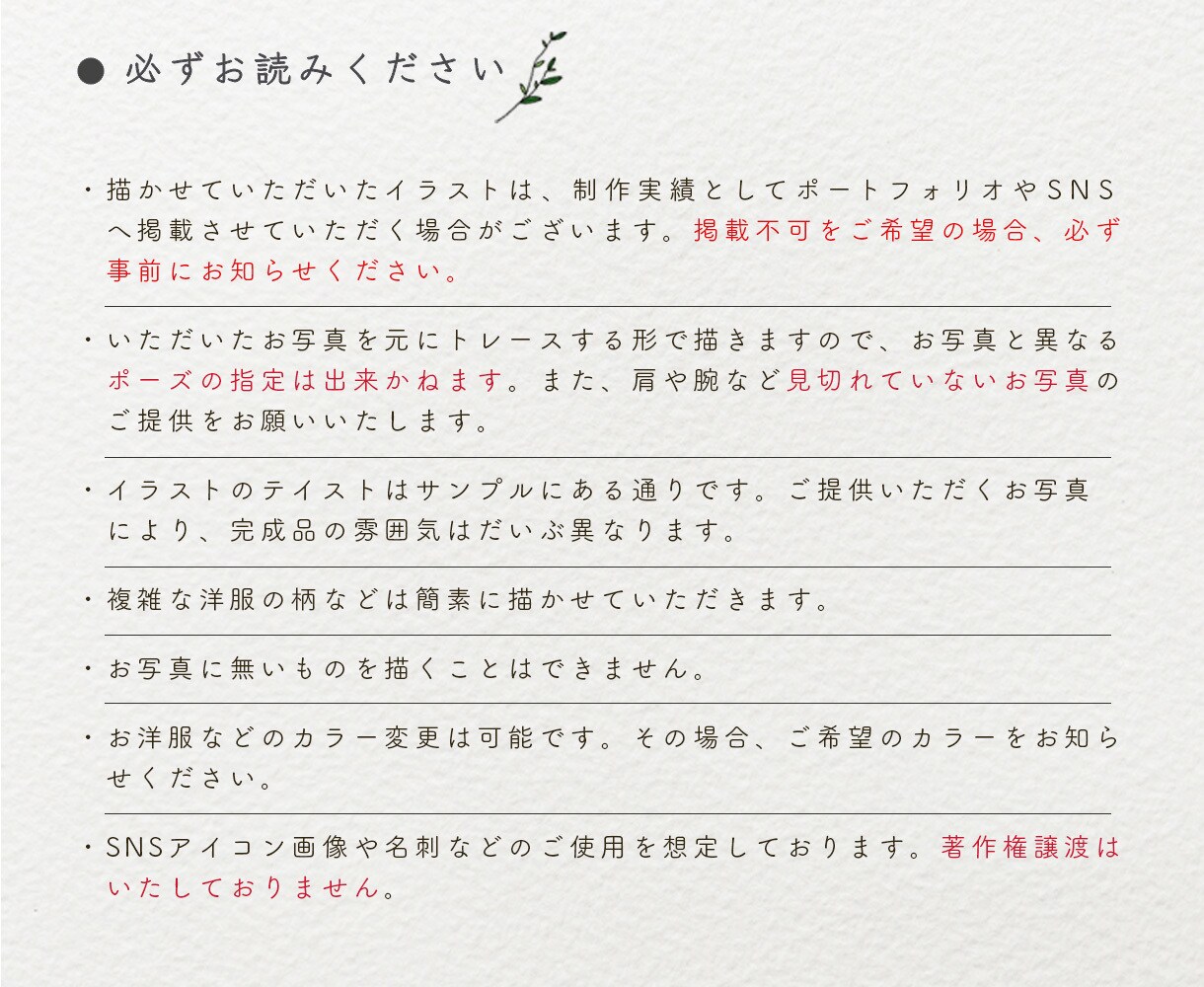 シンプル似顔絵イラストを描きます SNSアイコンにも♩線画とラフなベタ塗りカラーで仕上げます イメージ7