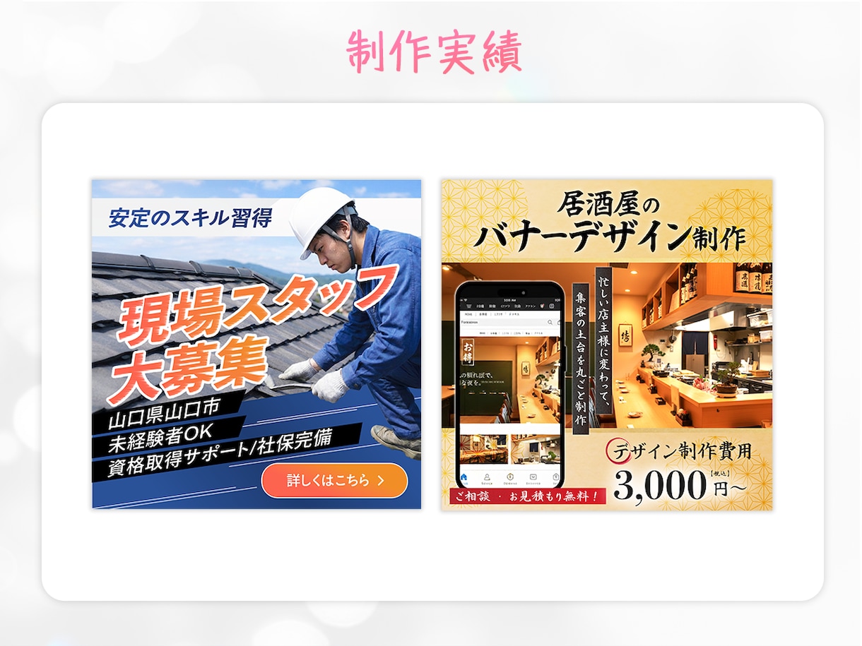 クリック率UP！バナーなどWEB画像制作します 様々なジャンル対応可能/女性に刺さるデザインが得意です！ イメージ8