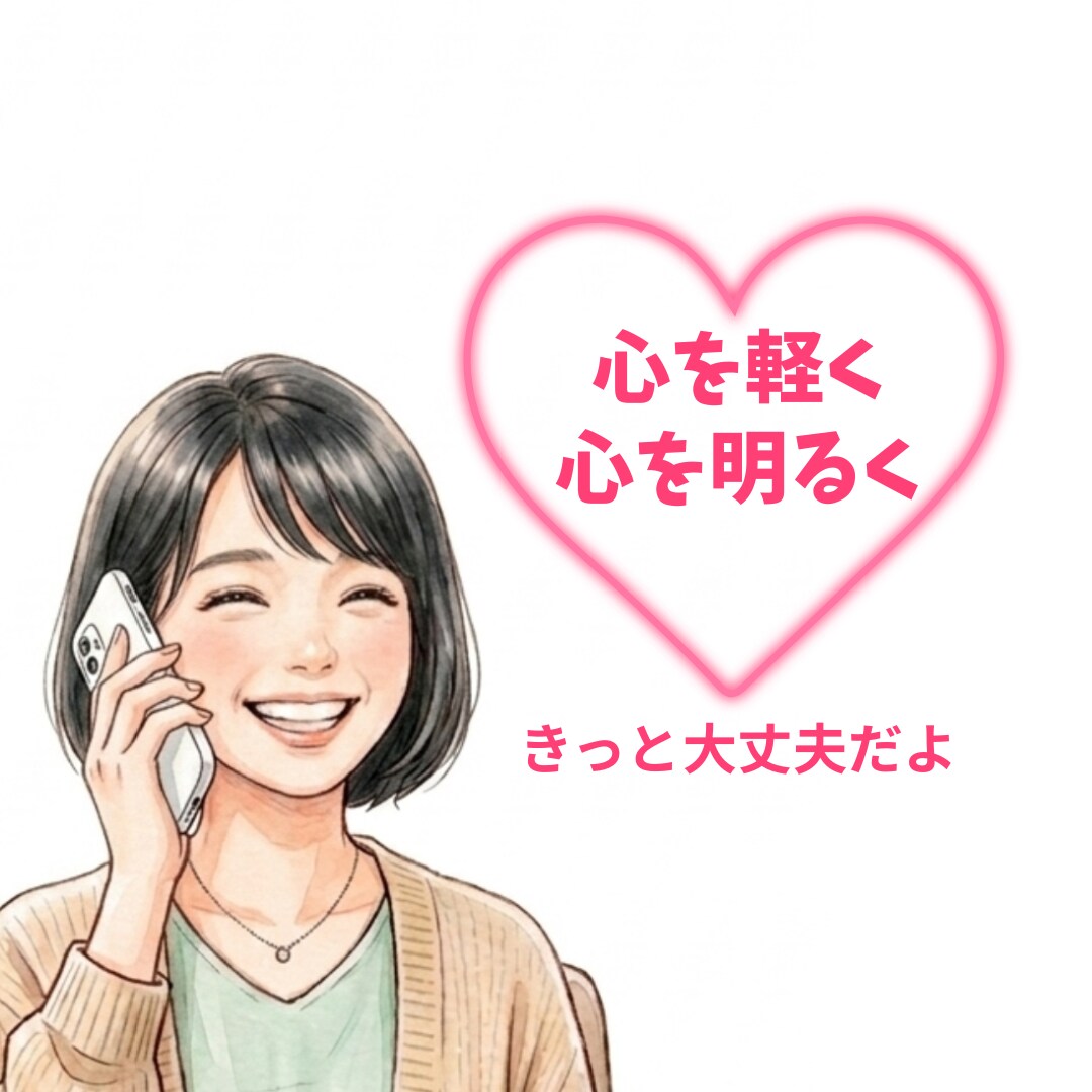 傾聴女子が、毎日頑張りすぎているあなたを癒します 「話す」は「放す」。モヤモヤを手放して軽やかな心に。 イメージ1
