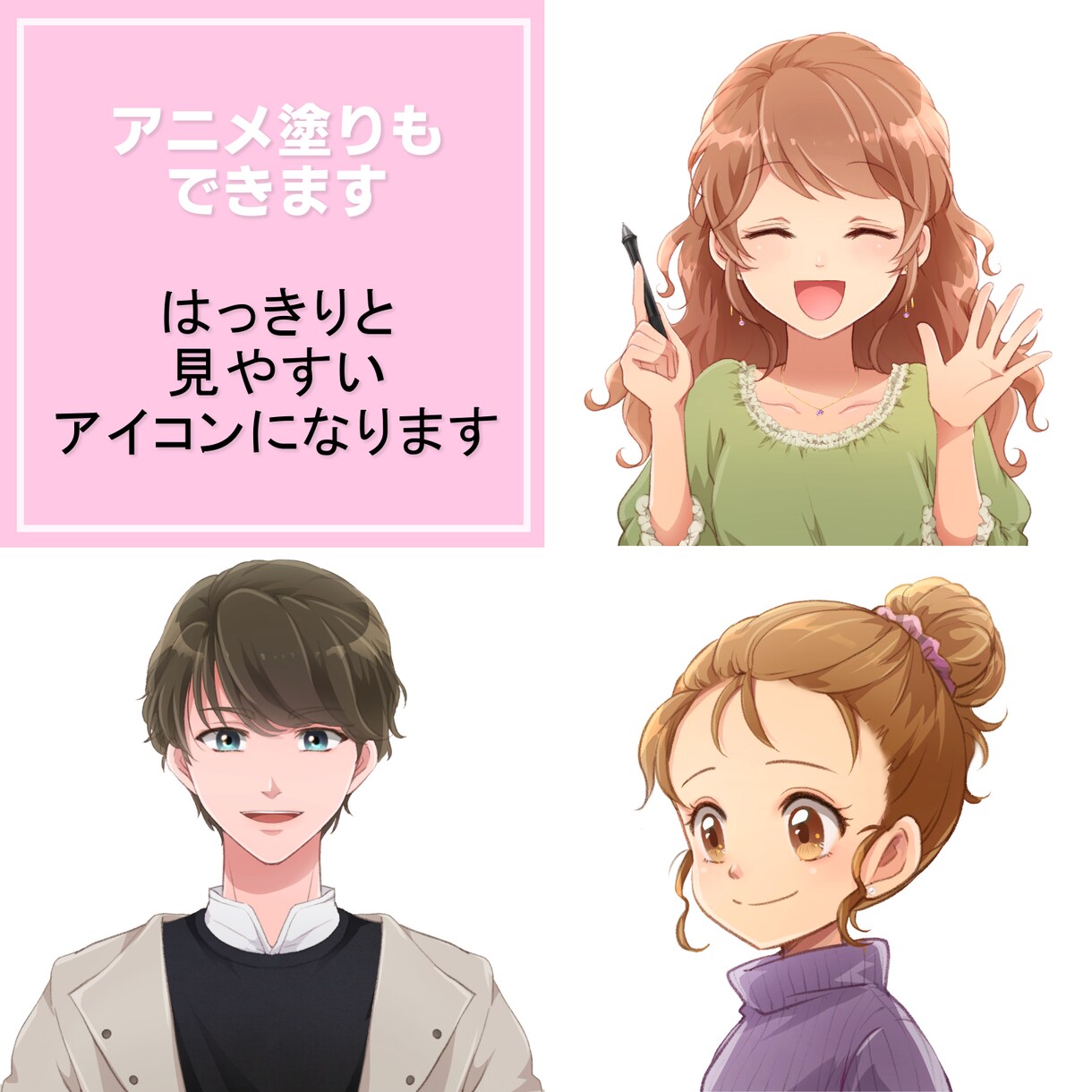 ほんわか可愛いオリジナルアイコン描きます 【白or単色背景】＋【透過画像】の２枚１セット(^^) イメージ7