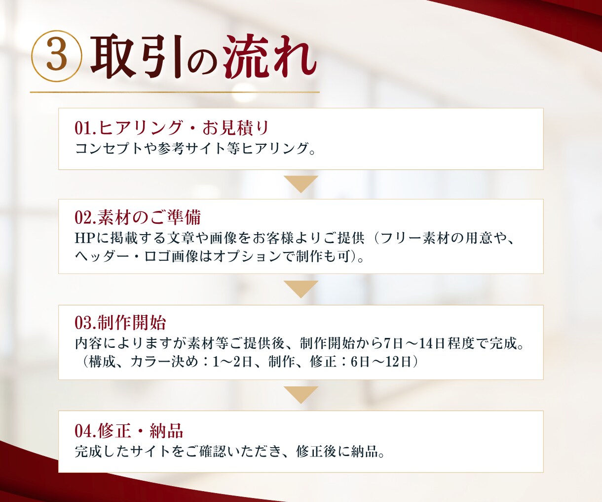 限定割引｜STUDIOでホームページを作成します 画像制作・SEO対策！リニューアル可！開業等個人～会社サイト イメージ8