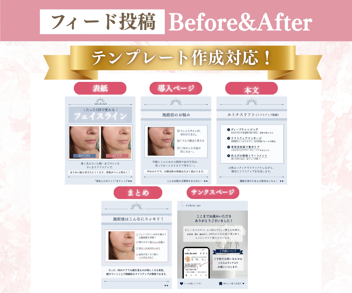 美容特化・Instagramテンプレート作成します 残り4名限定｜canvaで簡単編集｜初心者の方も安心 イメージ2