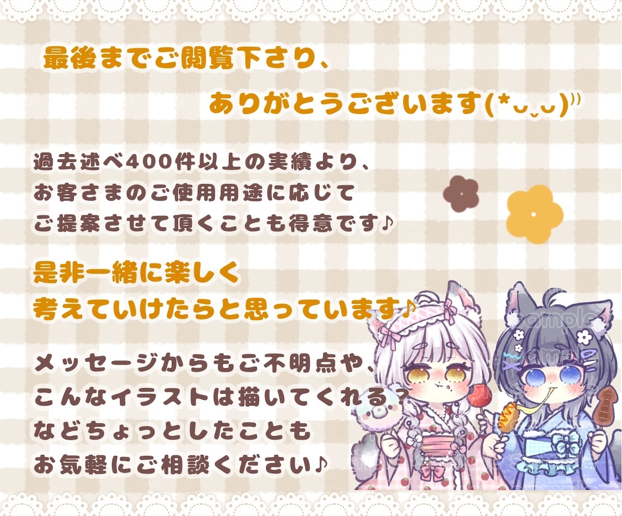 ペアイラスト♡ゆるく可愛くお描きします お友達、カップル、配信やアイコン、プレゼントにもおすすめ！ イメージ10