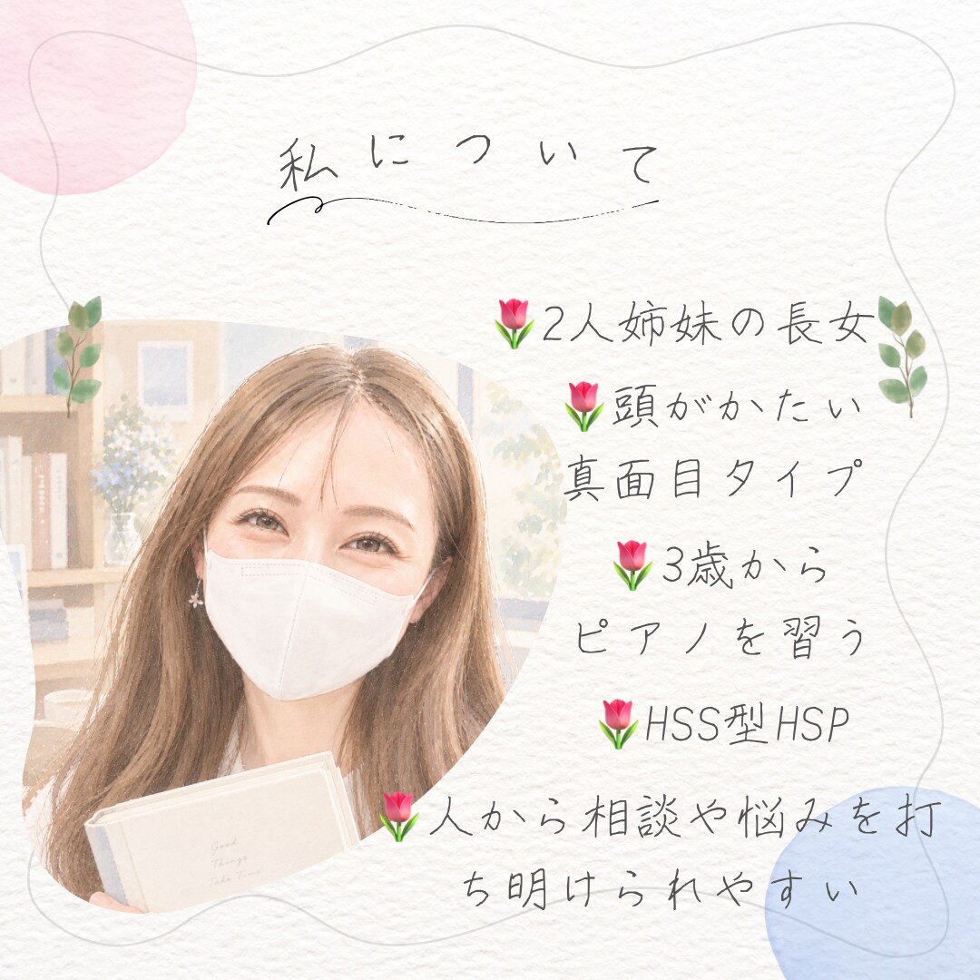 自己理解のお手伝いをします あなたの取り扱い説明書を作ります♪ イメージ3