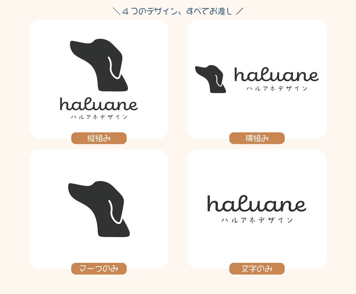 シンプルで暖かみのあるロゴをデザインします ココナラ初利用者さま多数★迅速・丁寧にサポートします！ イメージ2