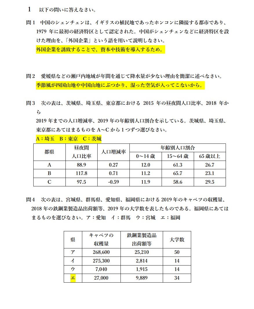中学社会の問題（定期テスト・高校入試）を作ります ニーズに合った、あなただけの問題集！ イメージ4
