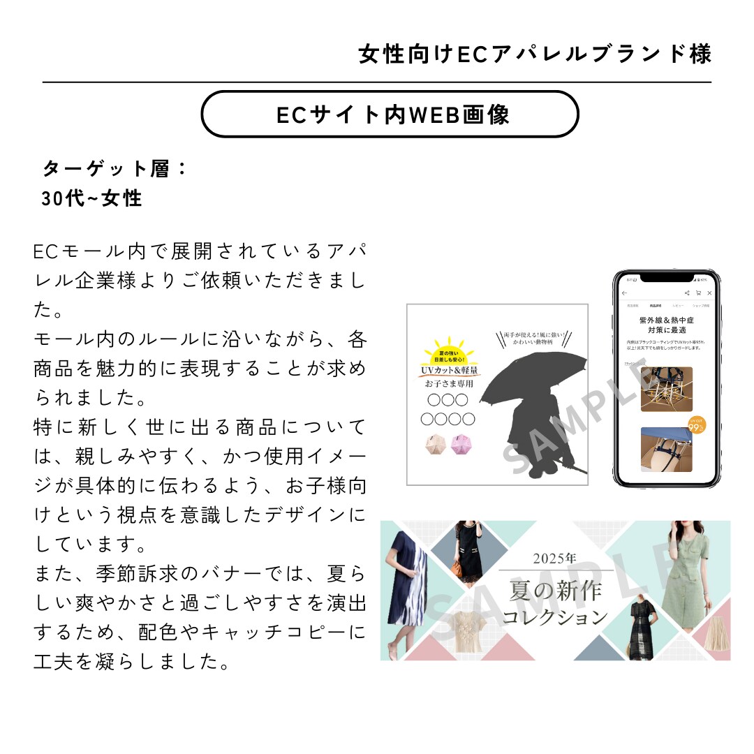 想いが届く、共感設計のWEB画像を制作します SNS・ECに最適！共感で伝える商品バナー／WEB画像 イメージ2