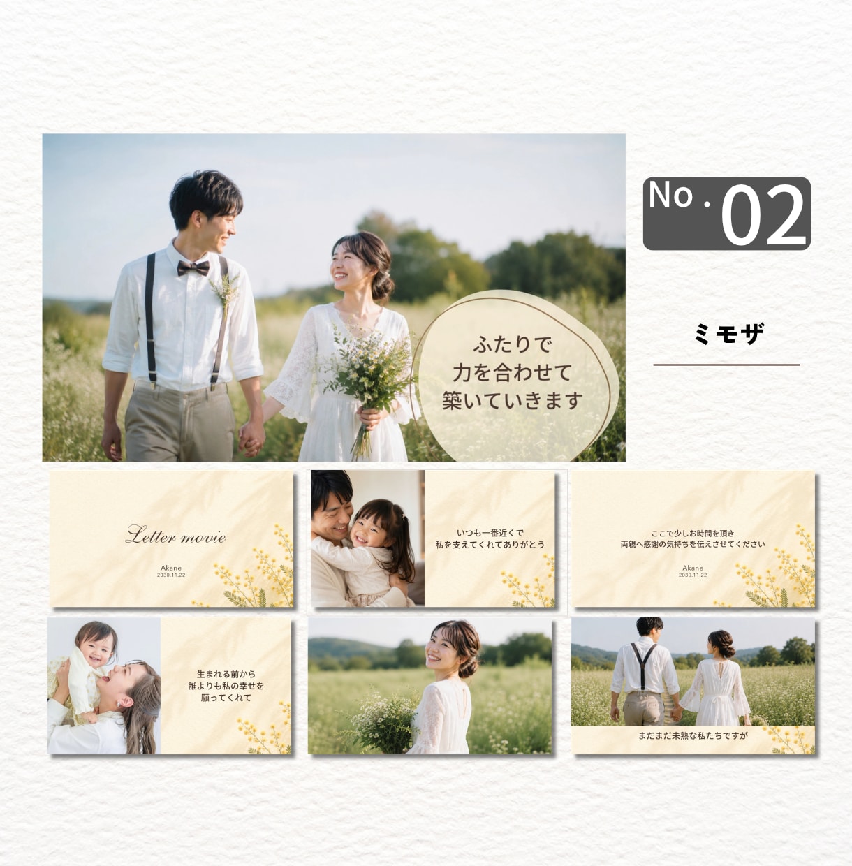 結婚レタームービー・花嫁の手紙テンプレートあります 無料Canvaで簡単に作れる！デザイン3種類から１つ選べる！ イメージ4