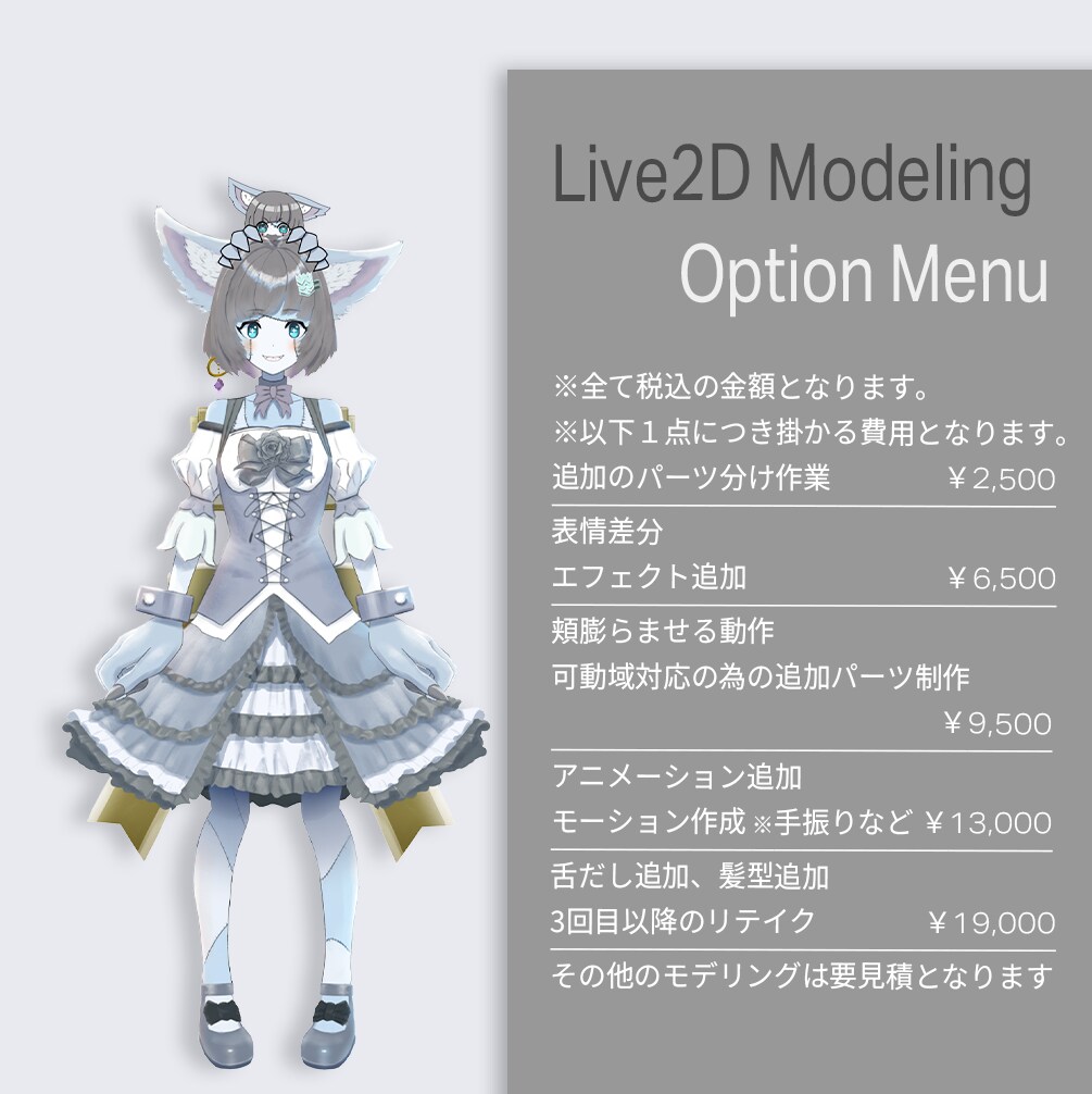 ハイレベルなLive2Dモデルを制作致します ◆◆各種トラッキングソフト対応可能！◆◆ イメージ7