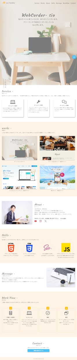 デザインデータから誠実、忠実なコーディングします あなただけの理想のサイトを一緒に創りませんか。 イメージ4