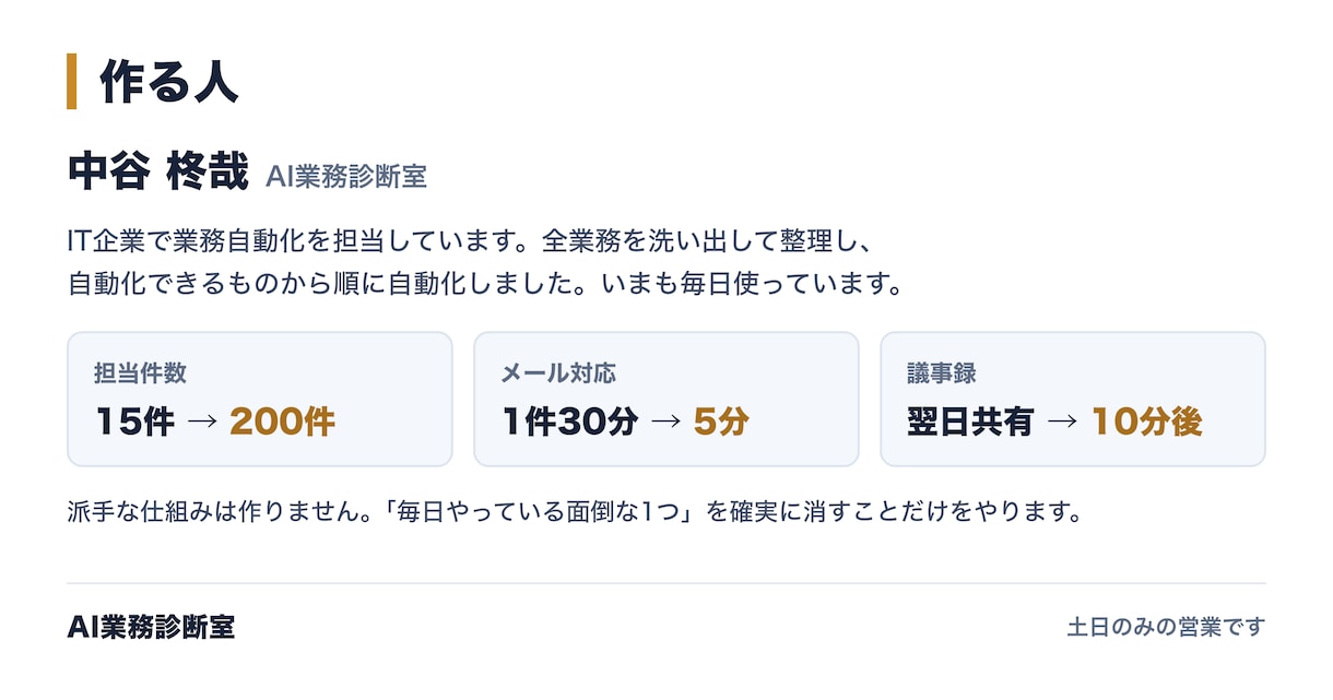 GASでスプレッドシートの作業を自動化します 毎日30分の手作業を、ボタンひとつに変えます イメージ4