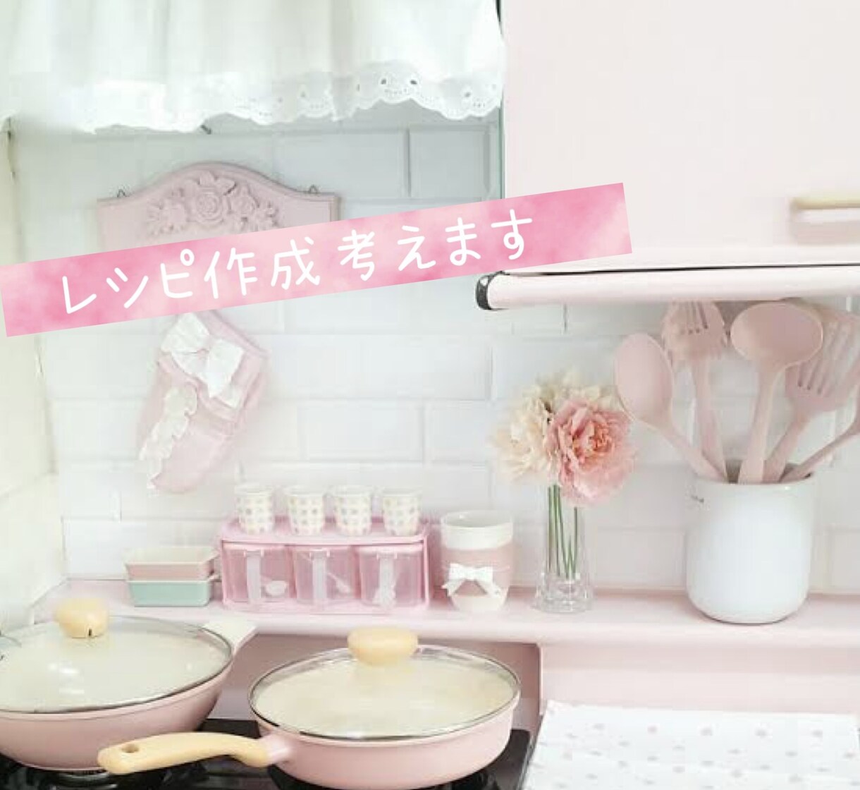 レシピ作成します 資格を活かし低カロリーや低脂質等あなただけのオリジナルレシピ イメージ1