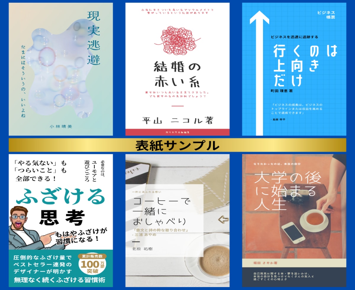 電子書籍(Kindleなど)表紙デザイン制作します 購入者様には電子書籍モック1枚プレゼント✨【修正無制限】 イメージ4